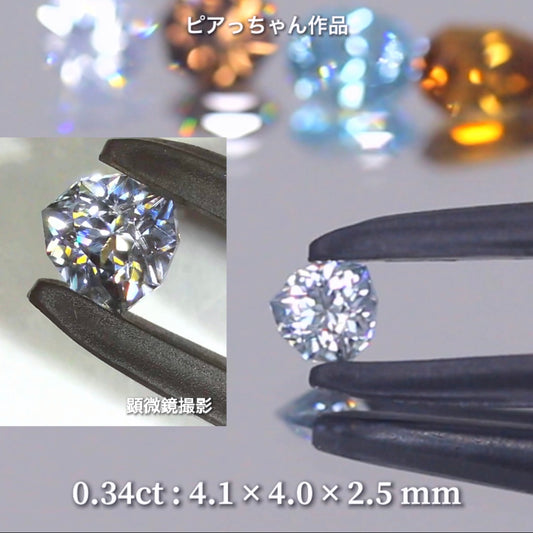 カラーレスブルー 0.34ct💎『ファンシーカットジルコン特集』✨毎日が「新作発表会」のGemTreeJapan👍