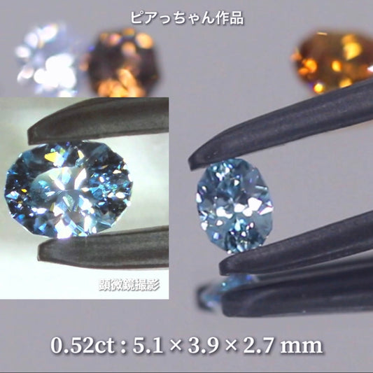 ライトブルー 0.52ct💎『ファンシーカットジルコン特集』✨毎日が「新作発表会」のGemTreeJapan👍