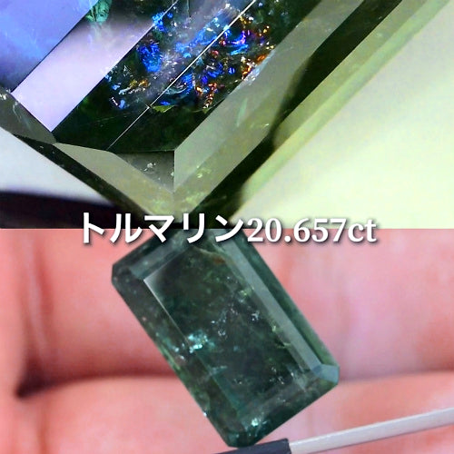 個性的な内包物に癒される大粒20.657✨トルマリン祭り💎先取りイベント特別オークション🔨こちらは24日「20時30分終了」となります⏰