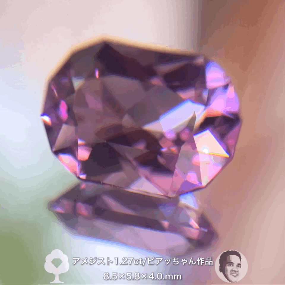 “美色ピンク”が煌めくアメジスト1.27ct✨ピアッちゃん作品
