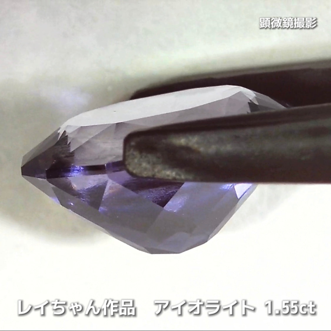 さぁ♪始まりました❗️【フライングSALE】作らなければ存在しないファンシーオーバル1.55ct💎アイオライトばかりの“青”の特集✨