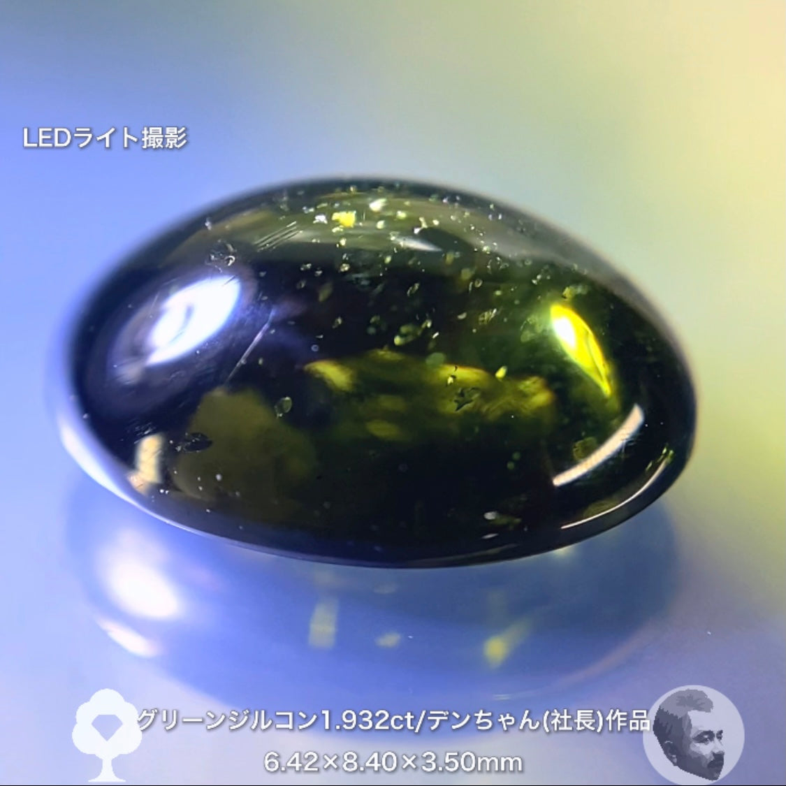 ダイヤモンドダストのような煌きを秘めたレアカラー✨グリーンジルコン1.932ct🔮デンちゃん作品