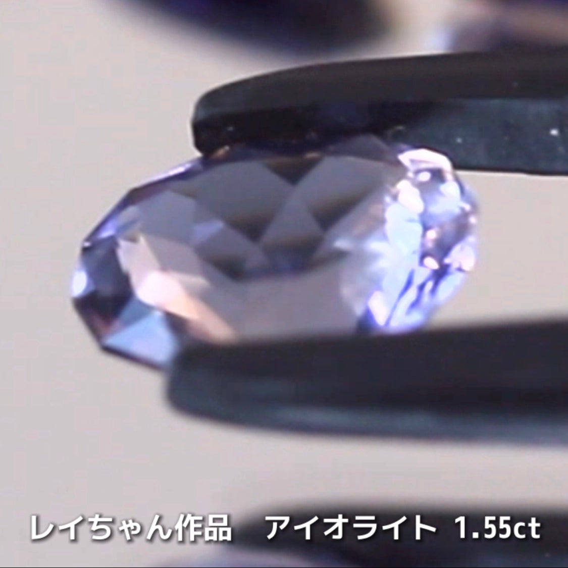 さぁ♪始まりました❗️【フライングSALE】作らなければ存在しないファンシーオーバル1.55ct💎アイオライトばかりの“青”の特集✨