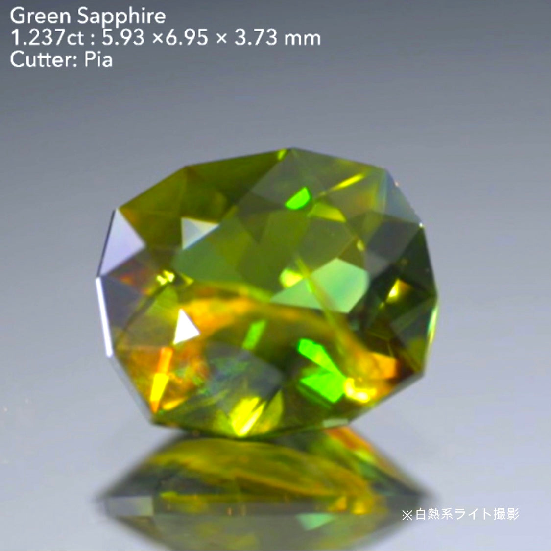 濃くて綺麗なGreen🌳マダガスカル産サファイア1.237ct★ピアッちゃん作品👍GTJ名物【HPオークション】こちらはクーポンはごめんなさい🙏