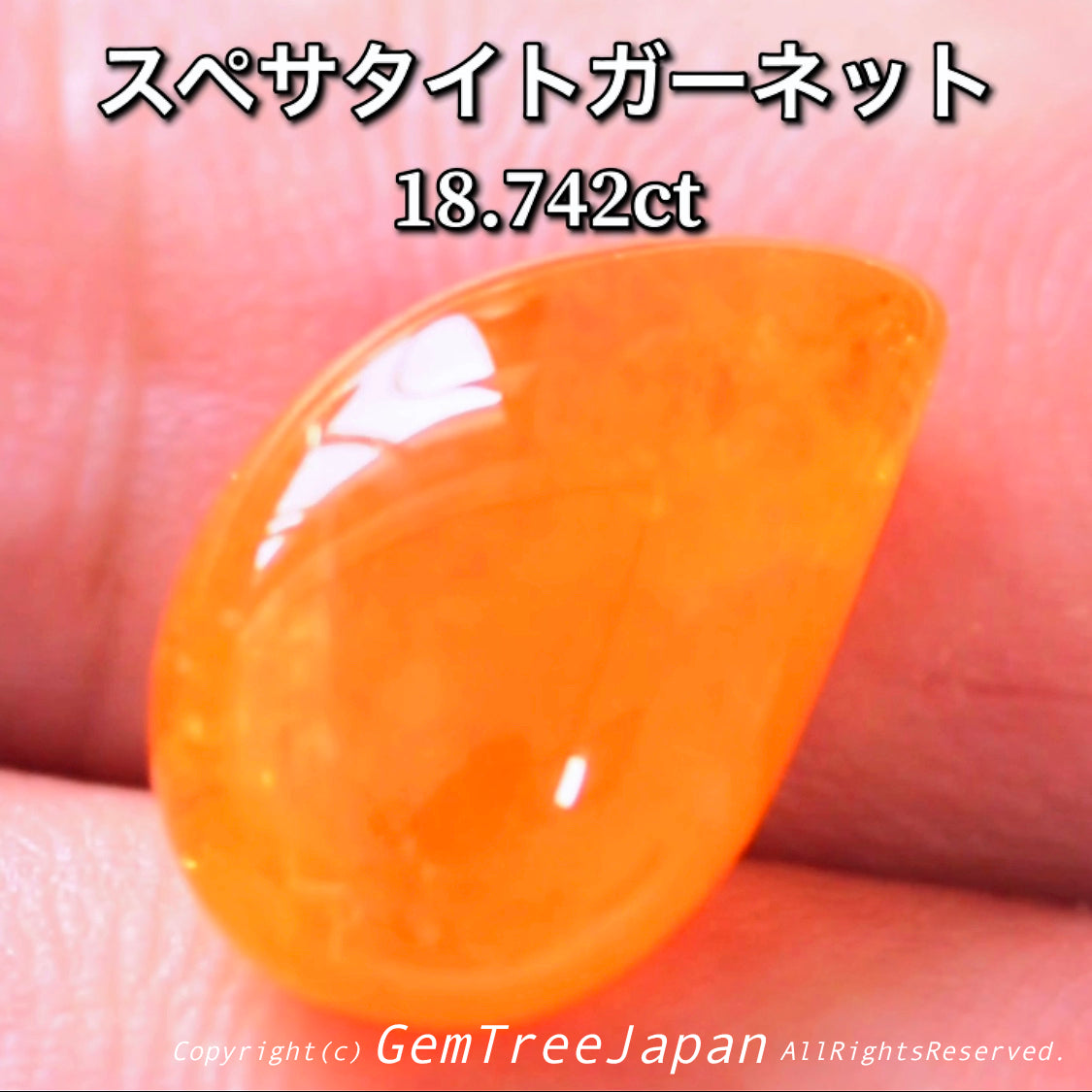 スペサタイトガーネット18.742ct✨大粒マンゴーオレンジ💎“カボション特集”