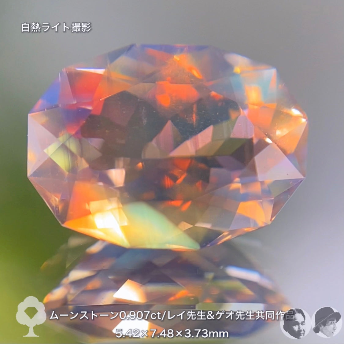 美し過ぎてごめんなさい❗️「ゲオ&レイ」両先生が創り上げた最高傑作ムーンストーン0.907ct✨