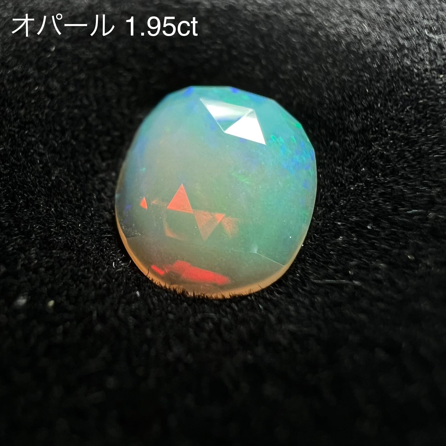 ノリセレクト【Fancy cut】オパール 1.95ct