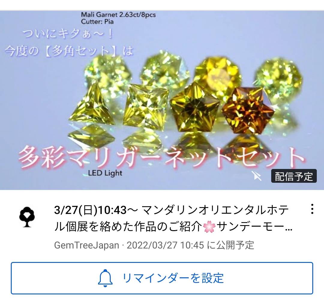【美色ヘリオドール】グリニュッシユイエローベリル6.825ct (マンダリンオリエンタル個展開催特別出品)