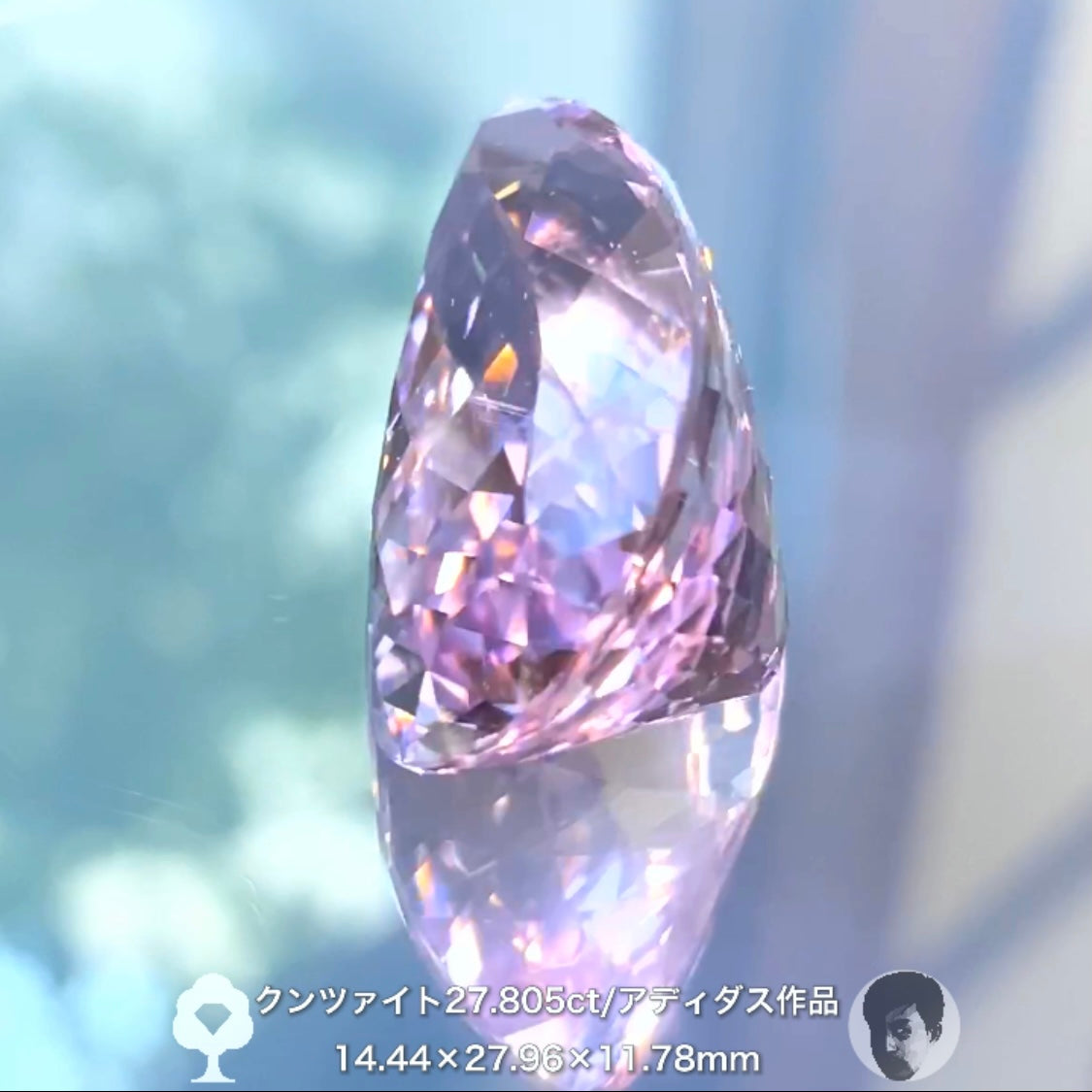 説明不要の美しさ✨貴重なアディダス作品💎大粒クンツァイト 27.805ct