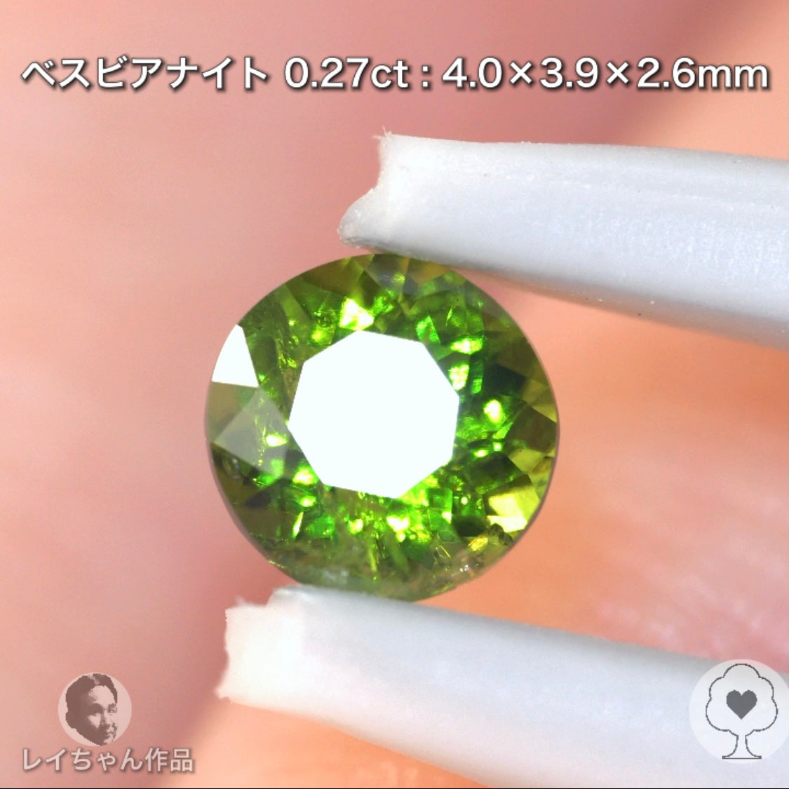 【GTC】からまるでツァボライトのようなシッカリ濃いグリーンのベスビアナイト0.27ct🌟レイちゃん作品💎GTJ名物【HPオークション】こちらはクーポンはごめんなさい🙏