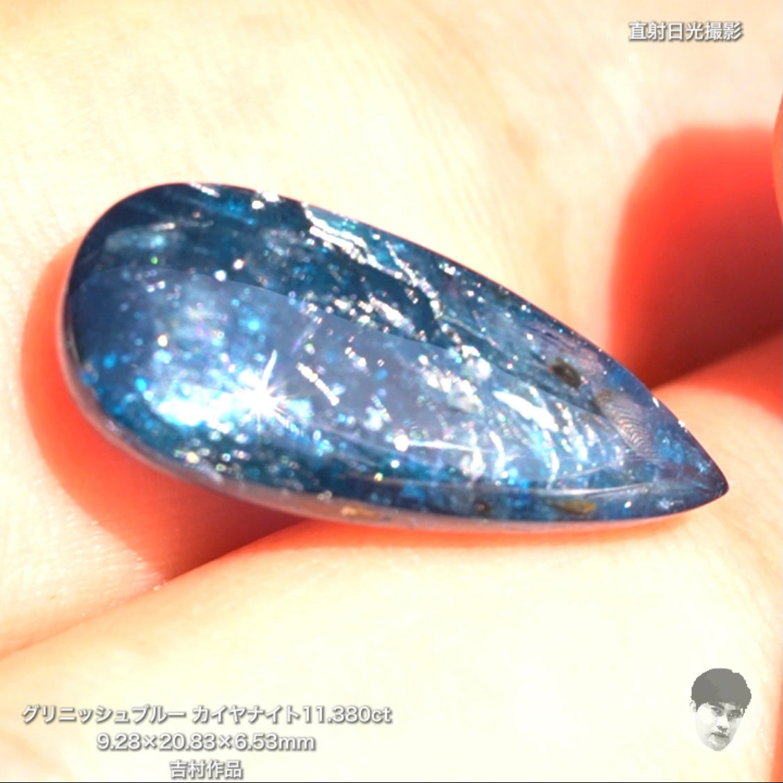 第2スタジオからご紹介✌️レアで綺麗な“グリニッシュブルー”カイヤナイト11.380ct💎吉村作品