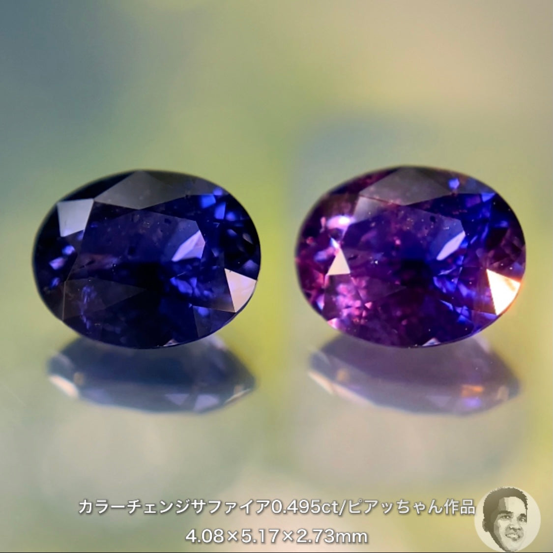 美しい地色と抜群の色変わり👍カラーチェンジサファイア0.495ct💎ピアッちゃん作品✨