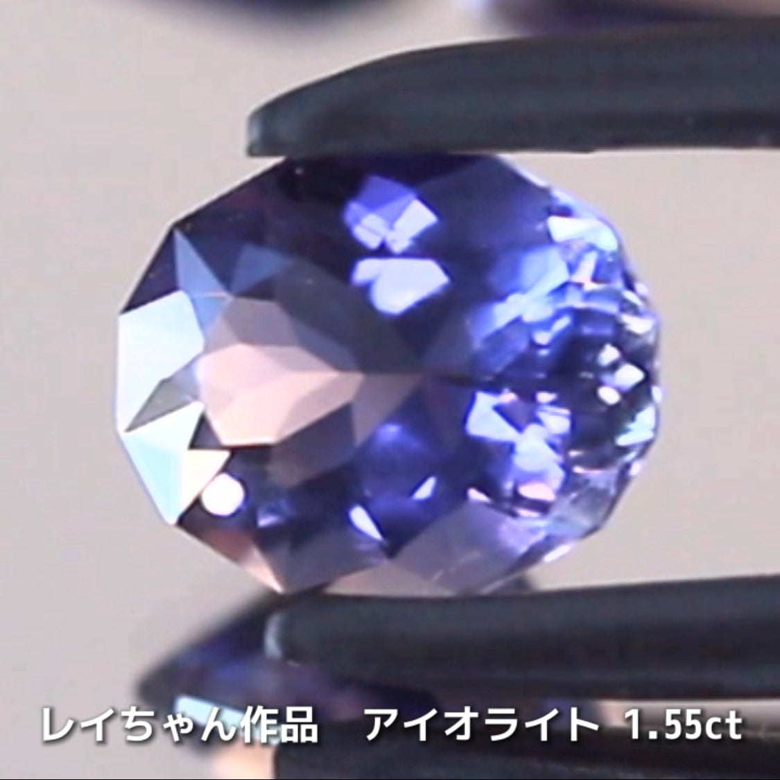 さぁ♪始まりました❗️【フライングSALE】作らなければ存在しないファンシーオーバル1.55ct💎アイオライトばかりの“青”の特集✨