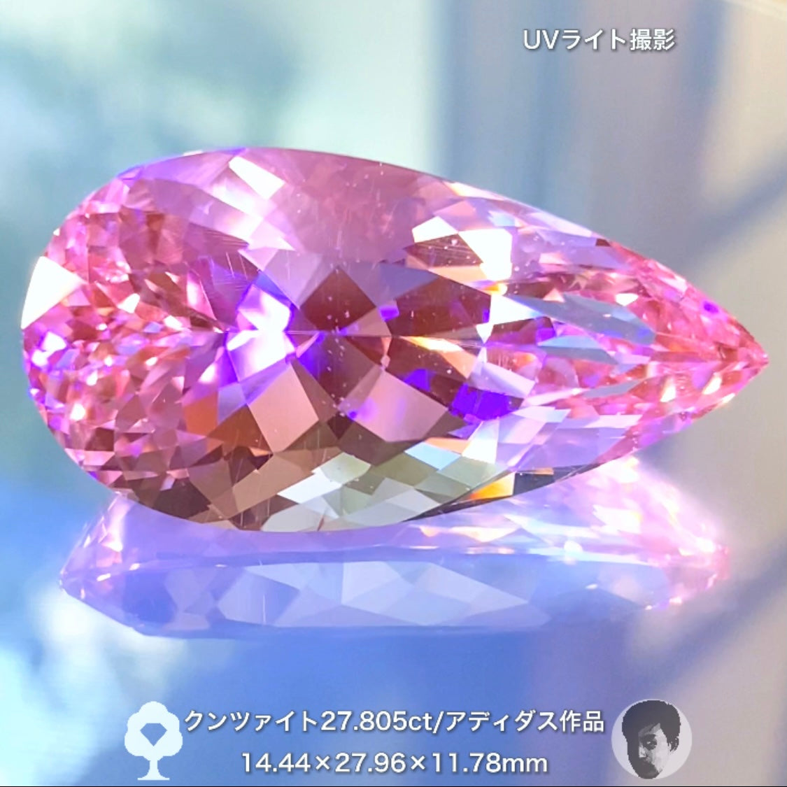 説明不要の美しさ✨貴重なアディダス作品💎大粒クンツァイト 27.805ct