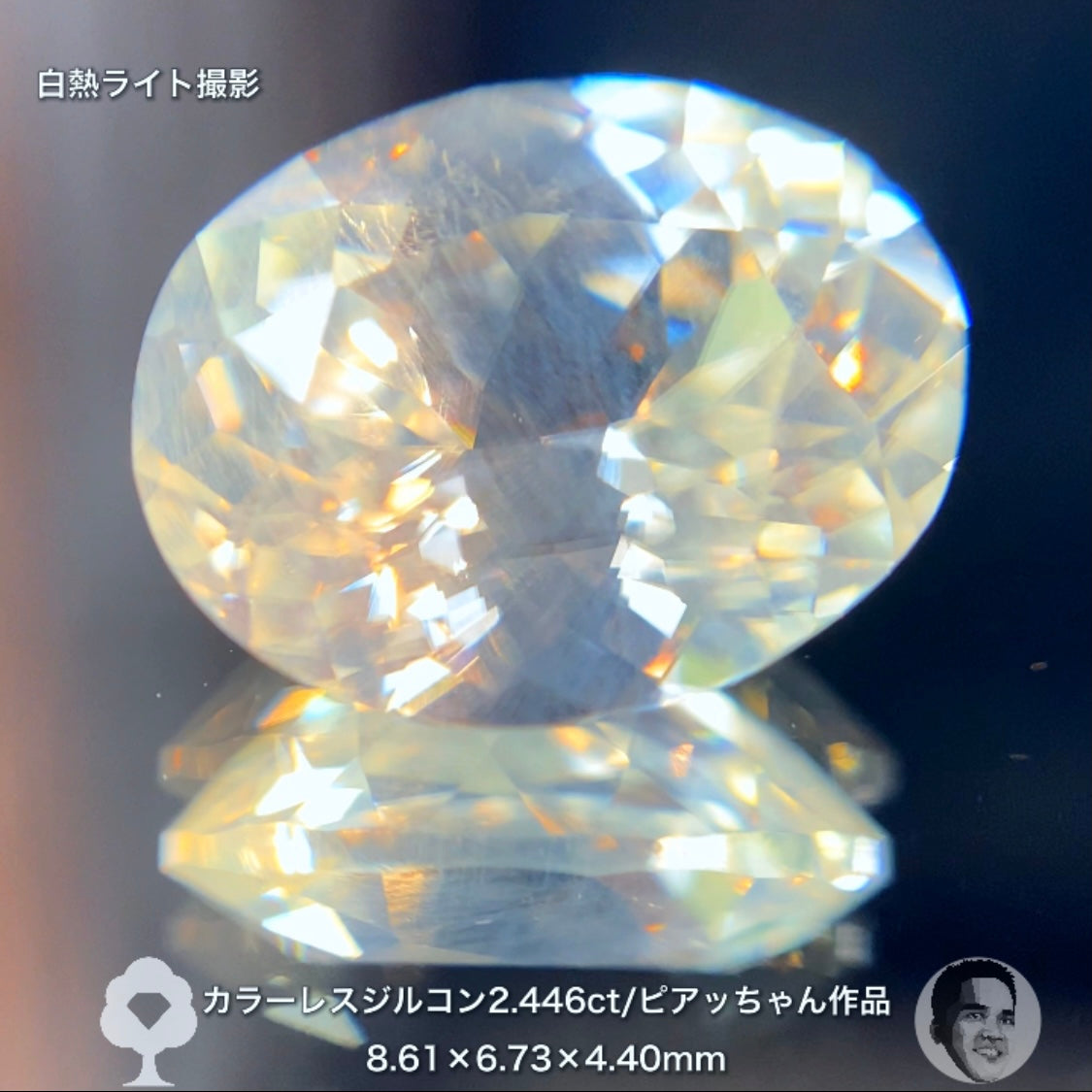 七色の煌き🌈カラーレスだからこその贅沢な輝きをお楽しみください✨ピアッちゃん作品ジルコン2.446ct