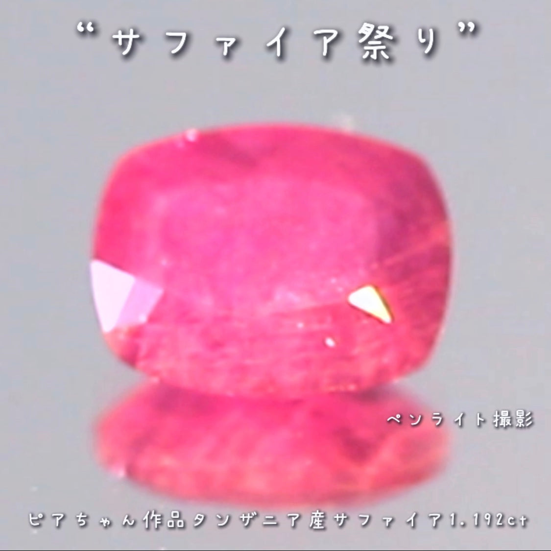 まるでアザドカシミール♪趣と雰囲気と変色が抜群✨タンザニア産サファイア1.192ct💎ピアっちゃん作品👏💎本日「21時00分終了」となります⏰