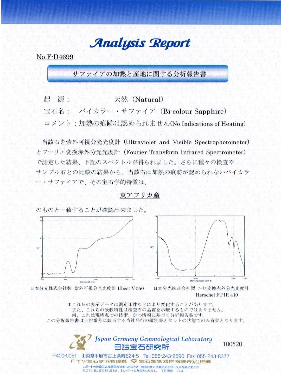 6億4千万年のロマン✨ケニア産非加熱バイカラーサファイア14.875ct💎特別レポートつき♪4月10日・11日の2日間ぽっきり価格でご紹介です❗️❗️