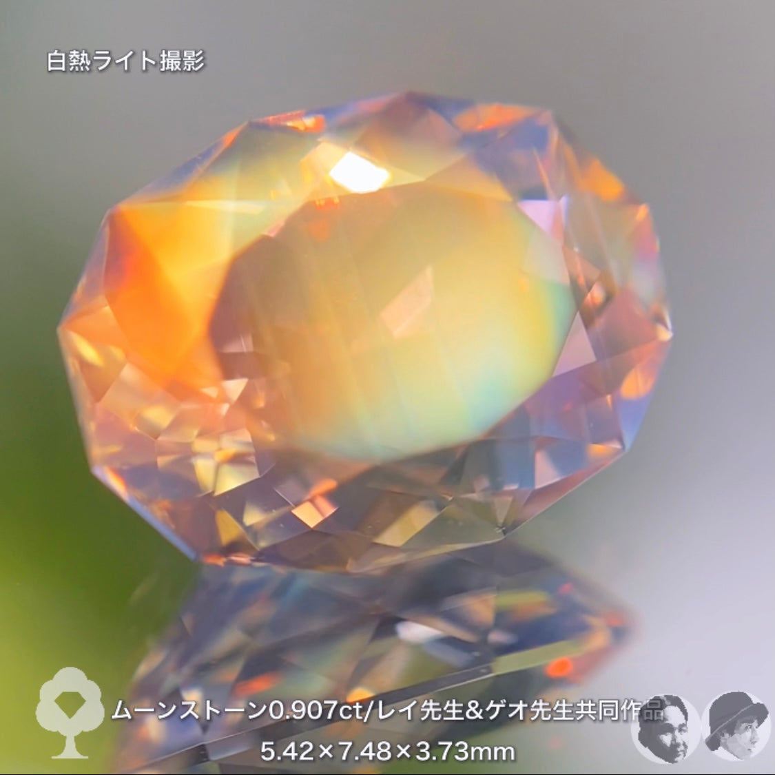 美し過ぎてごめんなさい❗️「ゲオ&レイ」両先生が創り上げた最高傑作ムーンストーン0.907ct✨