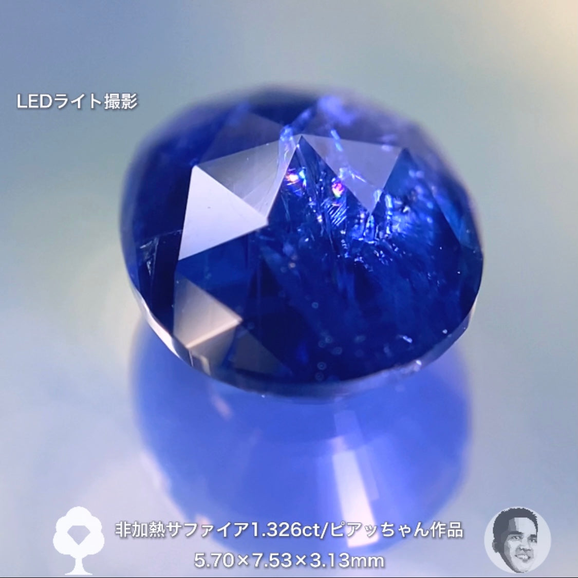 価値を感じる“趣とカット”✨ビルマ産非加熱サファイア1.326ct🔮ピアッちゃん作品