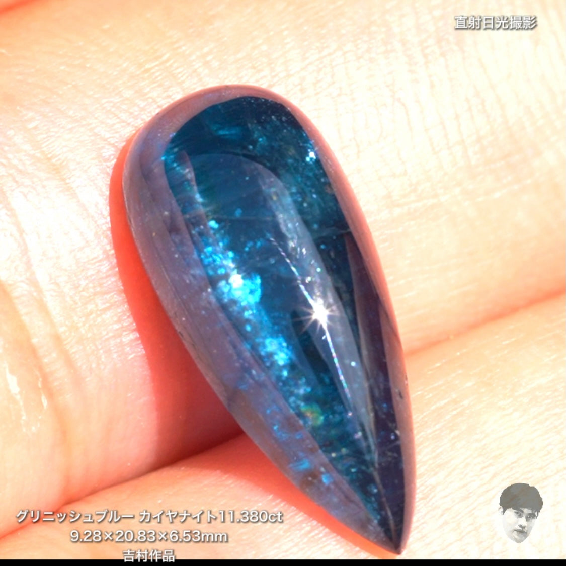 第2スタジオからご紹介✌️レアで綺麗な“グリニッシュブルー”カイヤナイト11.380ct💎吉村作品