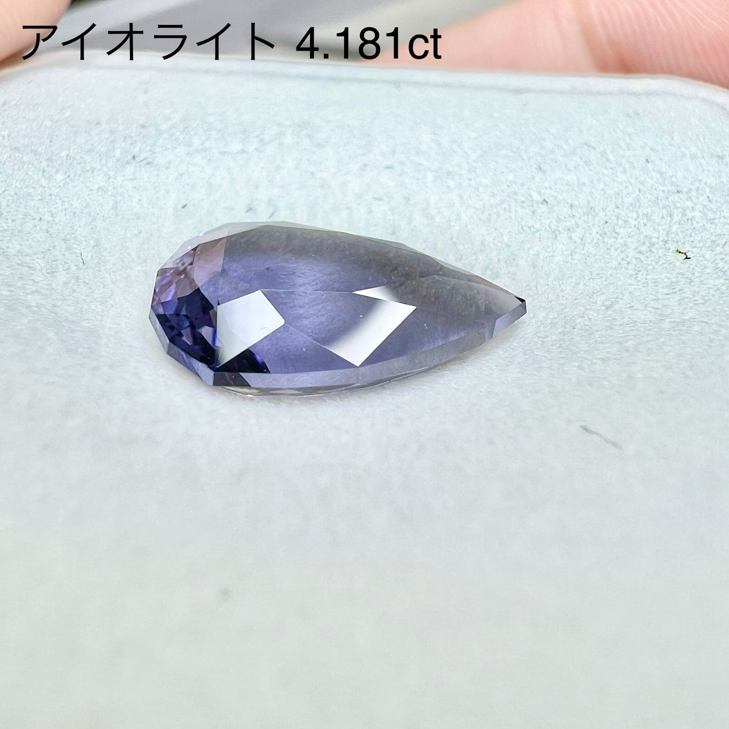 ノリセレクト【ファンシーペアシェイプ】アイオライト 4.181ct