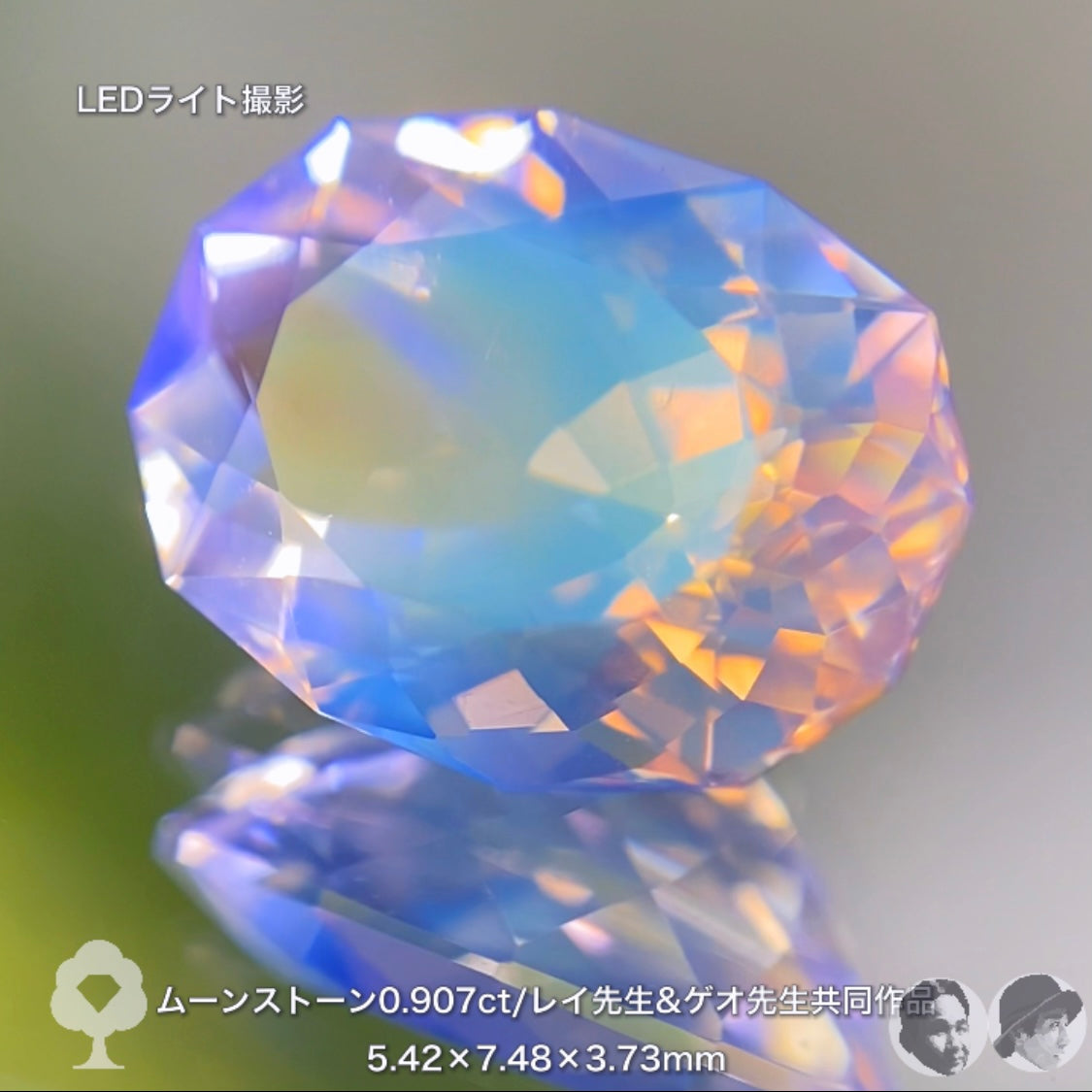 美し過ぎてごめんなさい❗️「ゲオ&レイ」両先生が創り上げた最高傑作ムーンストーン0.907ct✨
