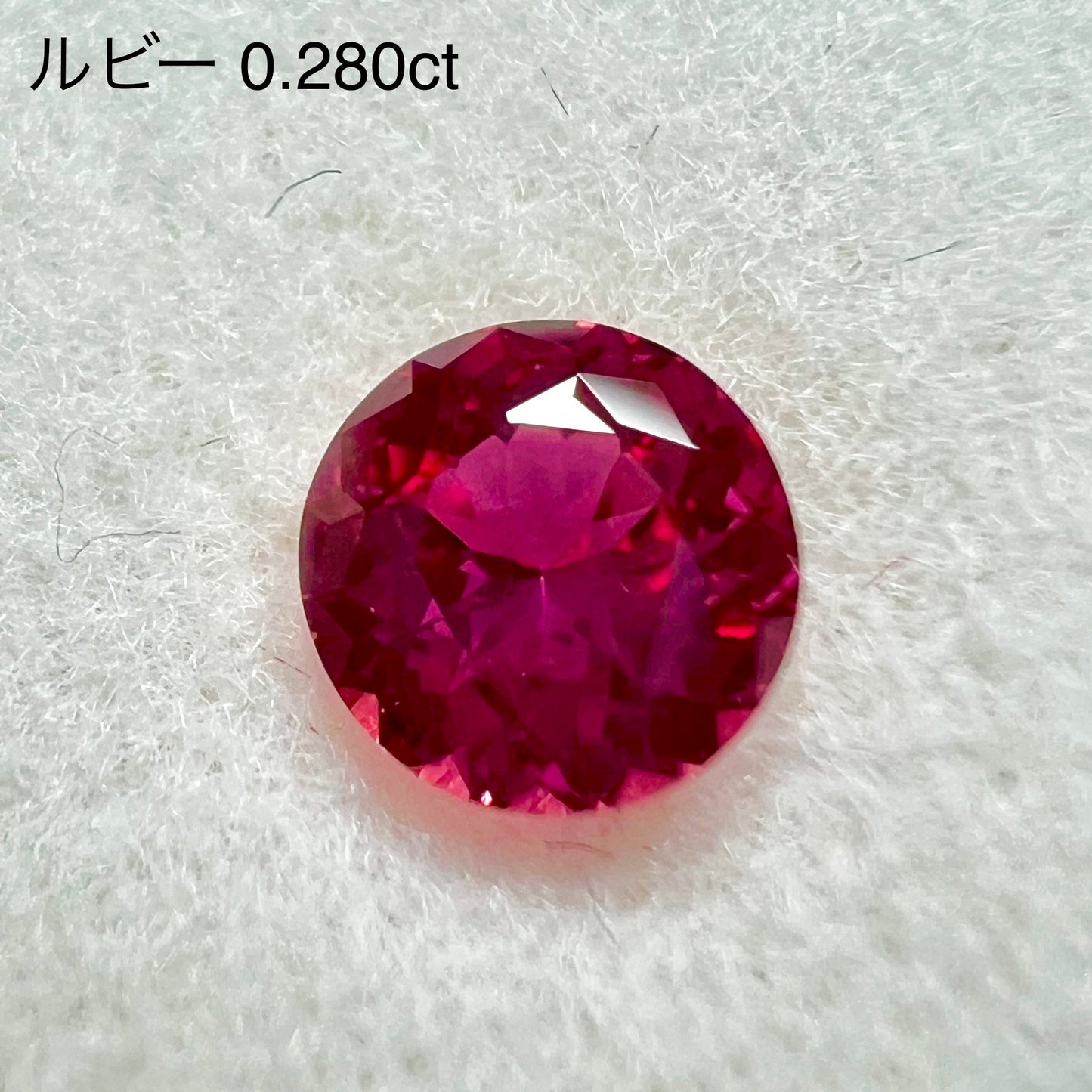 ノリセレクト【Cube】ルビー 0.280ct