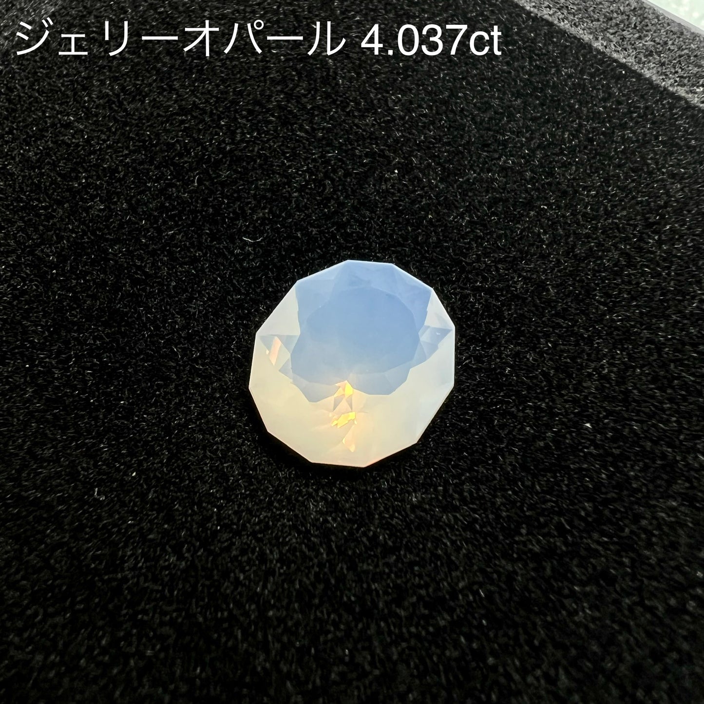 ノリセレクト【Cube】ジェリーオパール 4.037ct