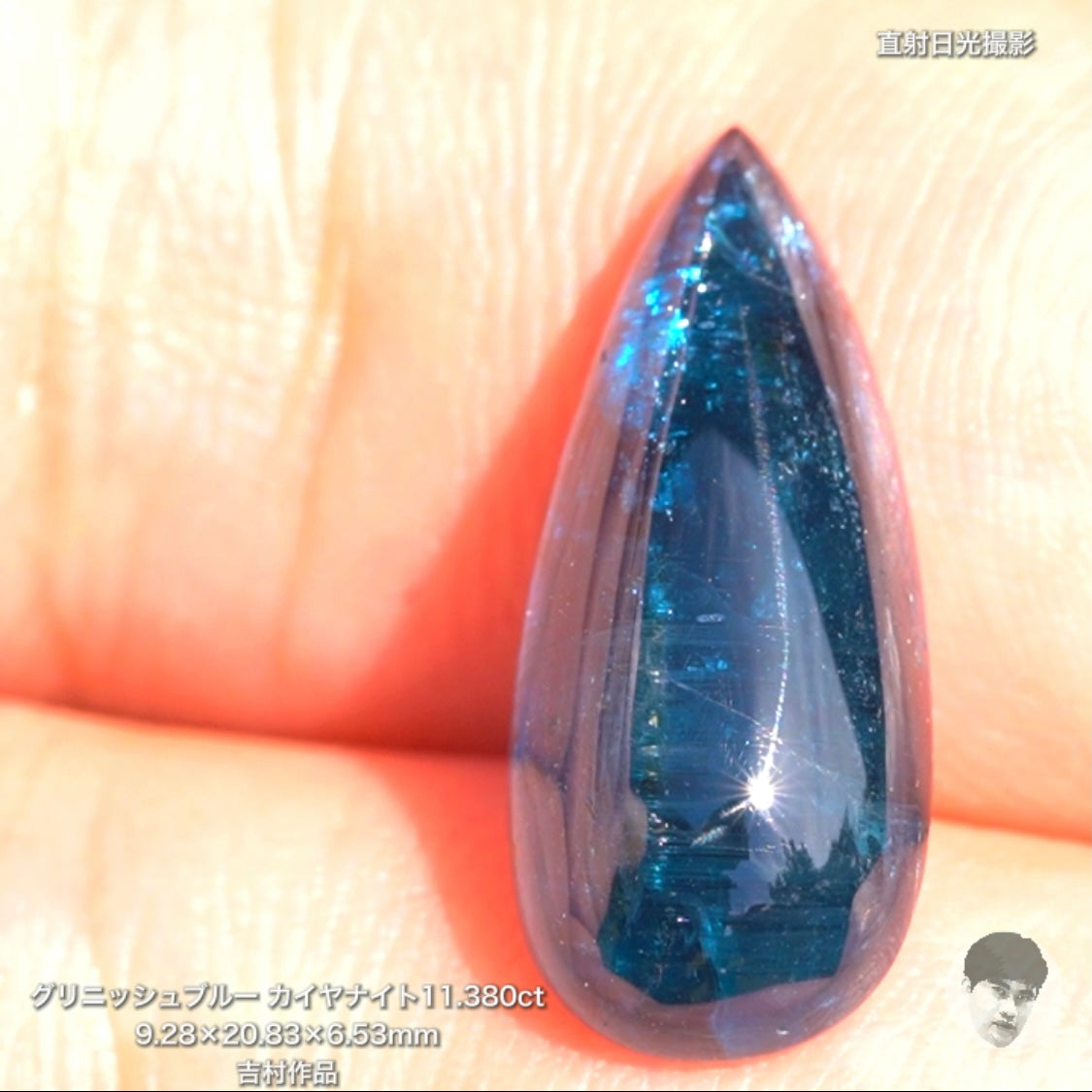第2スタジオからご紹介✌️レアで綺麗な“グリニッシュブルー”カイヤナイト11.380ct💎吉村作品