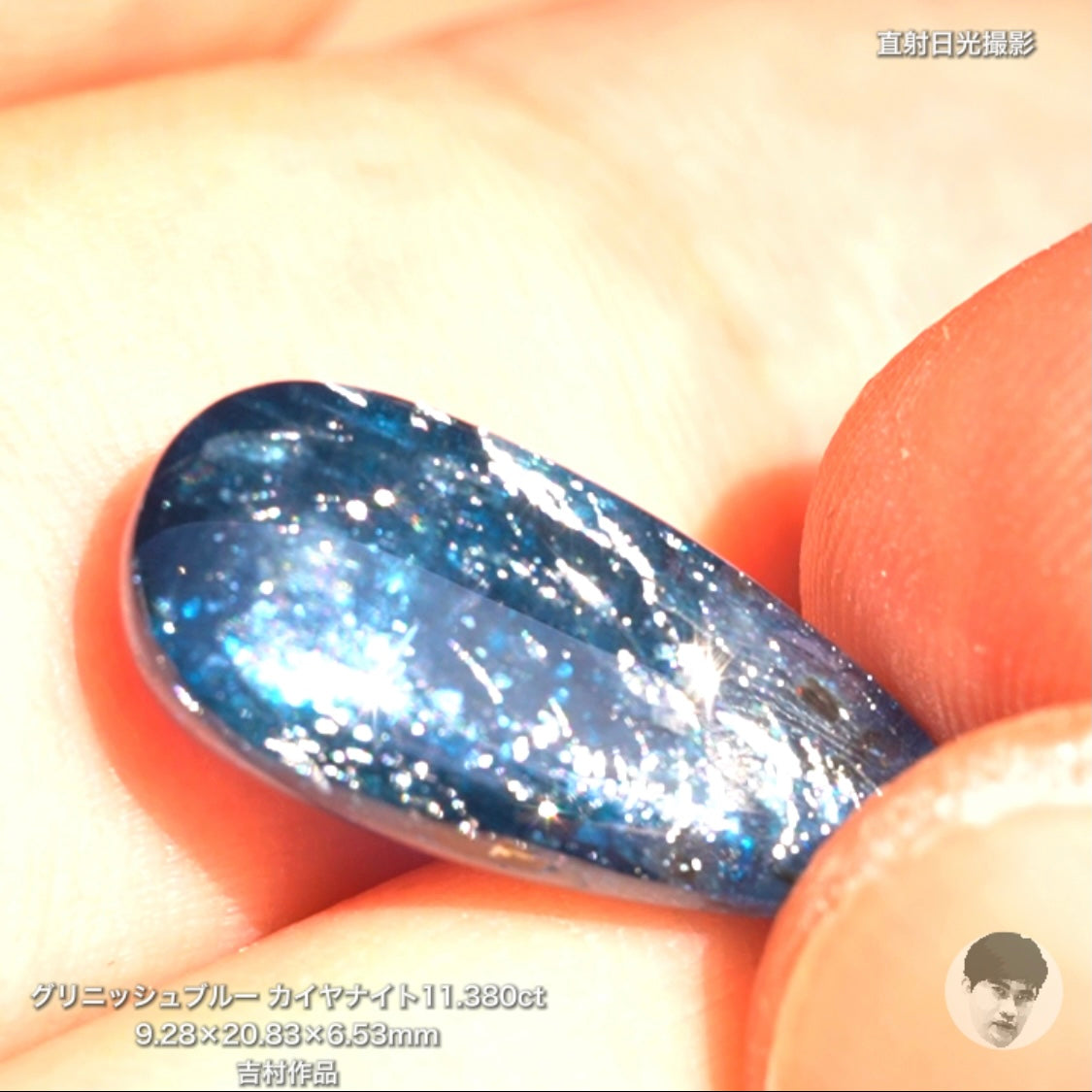 第2スタジオからご紹介✌️レアで綺麗な“グリニッシュブルー”カイヤナイト11.380ct💎吉村作品