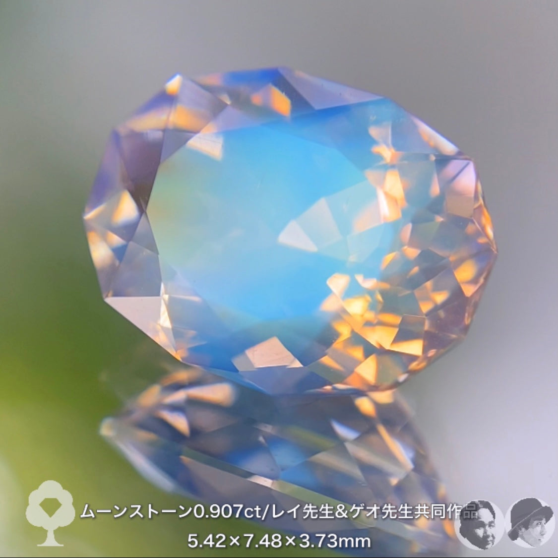美し過ぎてごめんなさい❗️「ゲオ&レイ」両先生が創り上げた最高傑作ムーンストーン0.907ct✨