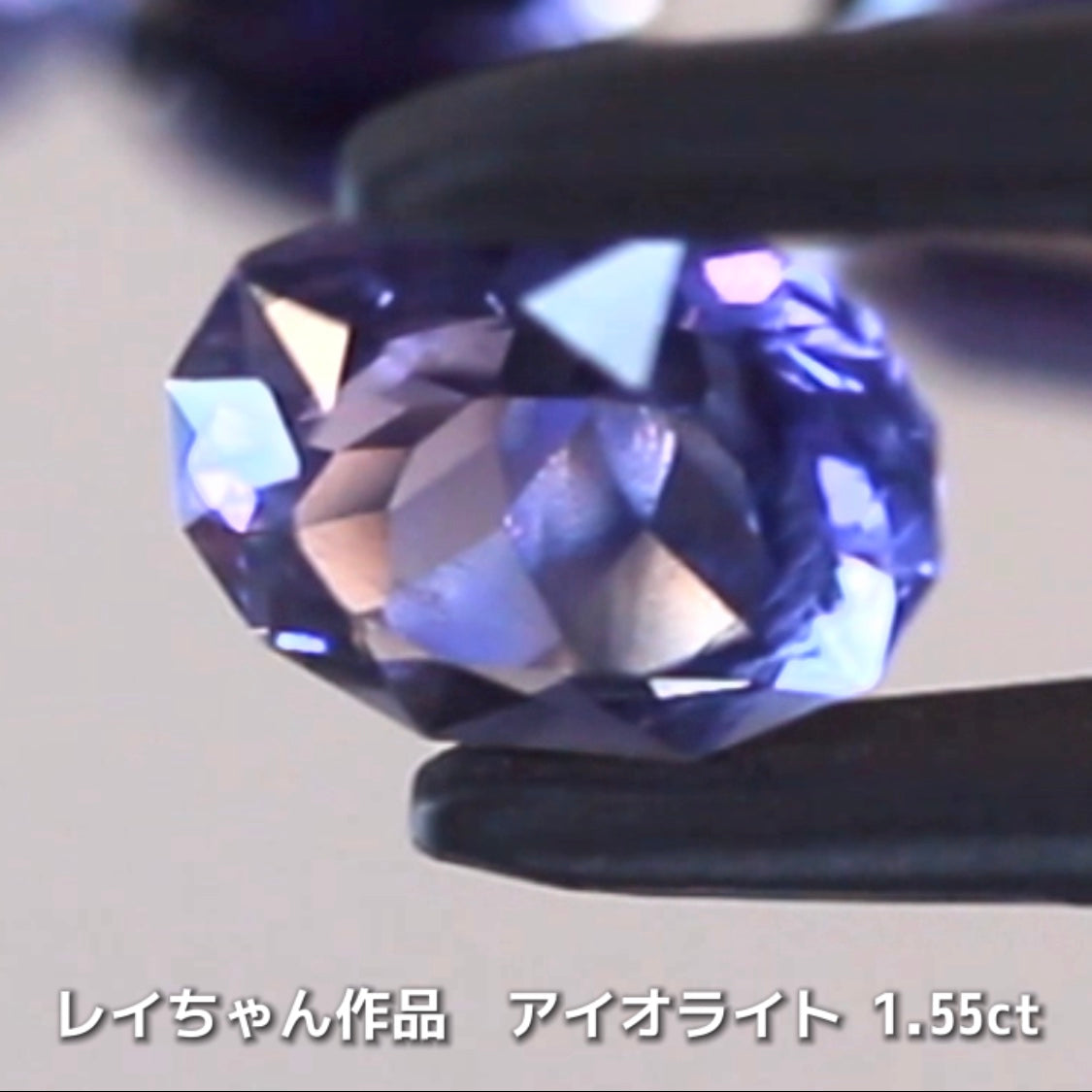 さぁ♪始まりました❗️【フライングSALE】作らなければ存在しないファンシーオーバル1.55ct💎アイオライトばかりの“青”の特集✨