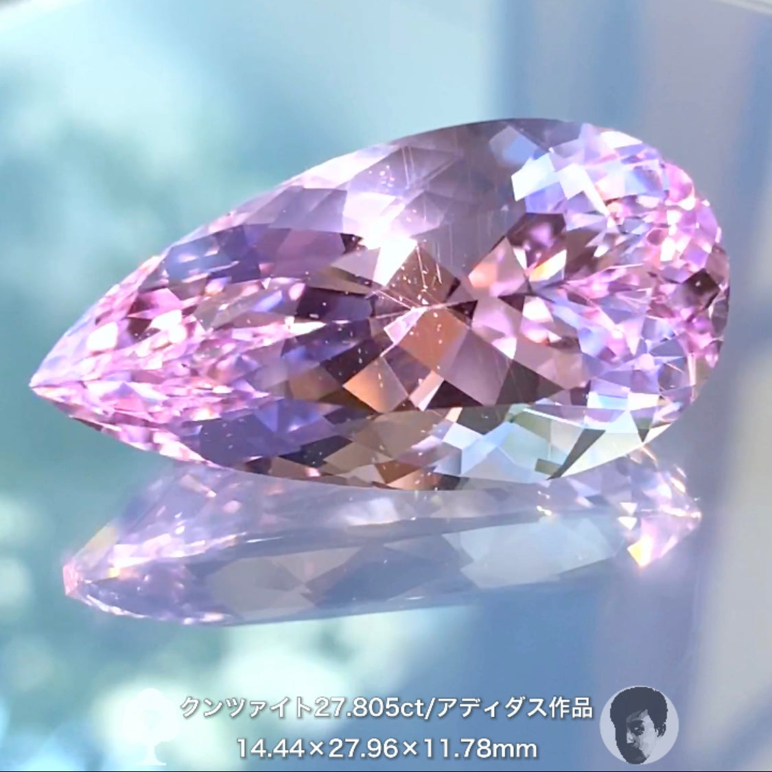 説明不要の美しさ✨貴重なアディダス作品💎大粒クンツァイト 27.805ct