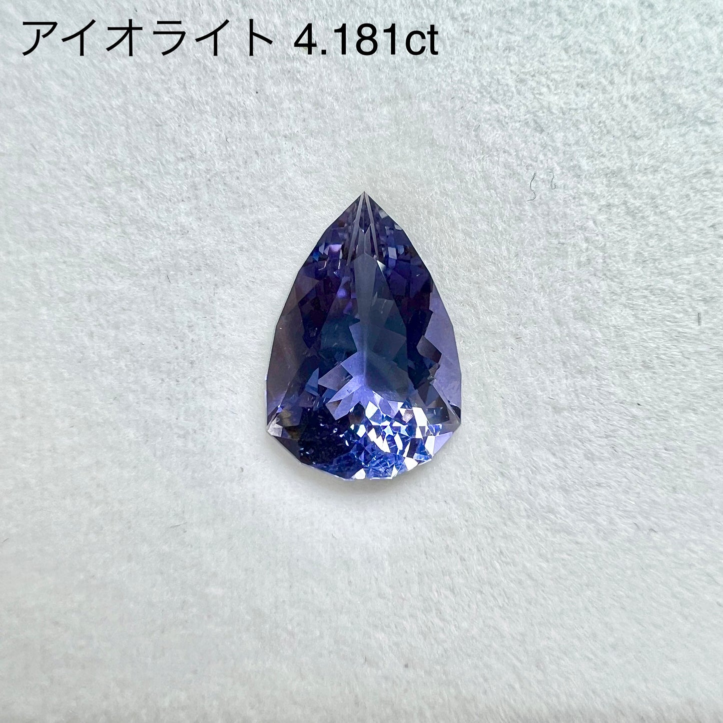 ノリセレクト【ファンシーペアシェイプ】アイオライト 4.181ct