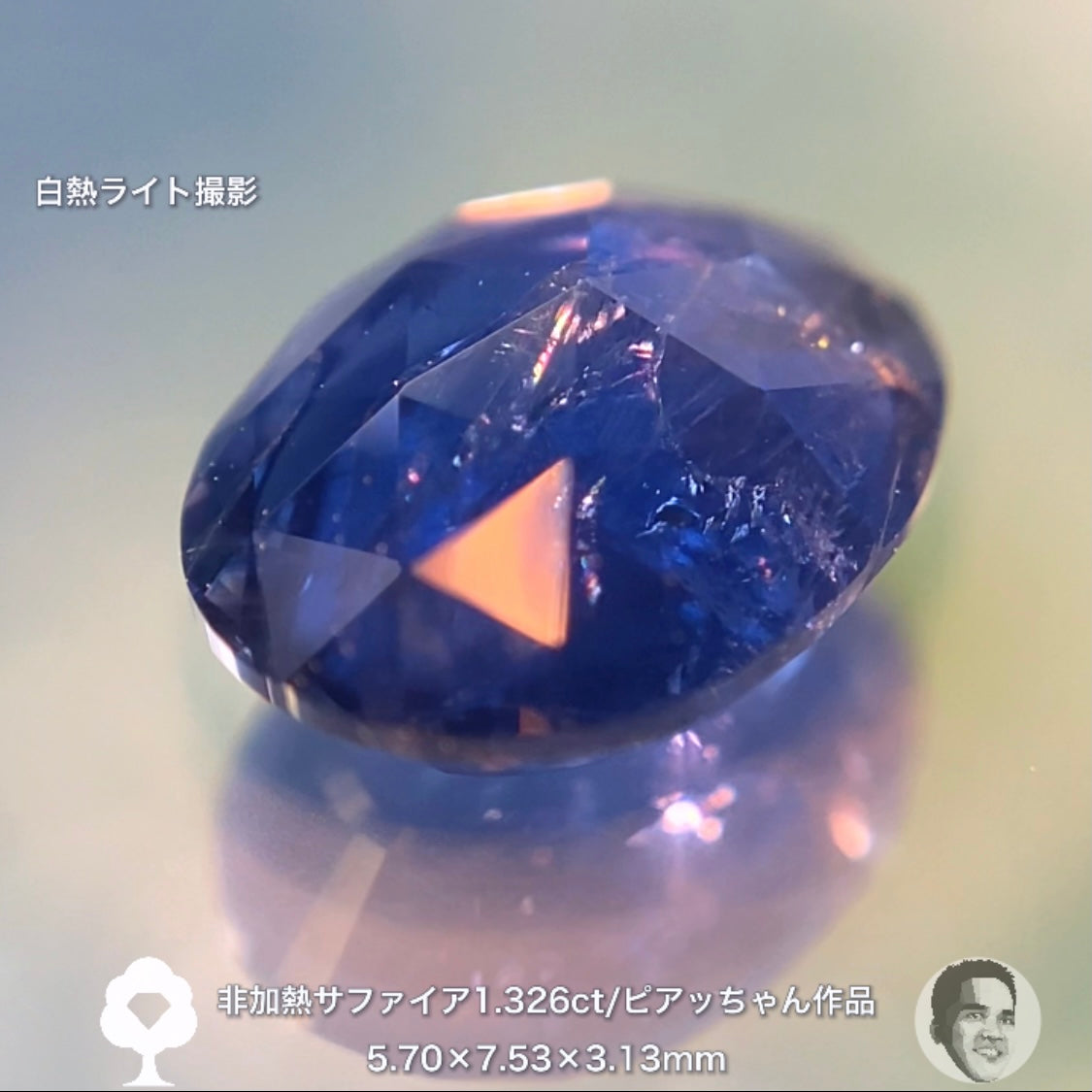価値を感じる“趣とカット”✨ビルマ産非加熱サファイア1.326ct🔮ピアッちゃん作品
