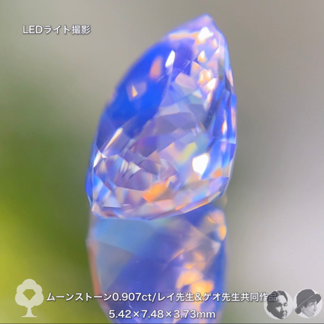 美し過ぎてごめんなさい❗️「ゲオ&レイ」両先生が創り上げた最高傑作ムーンストーン0.907ct✨