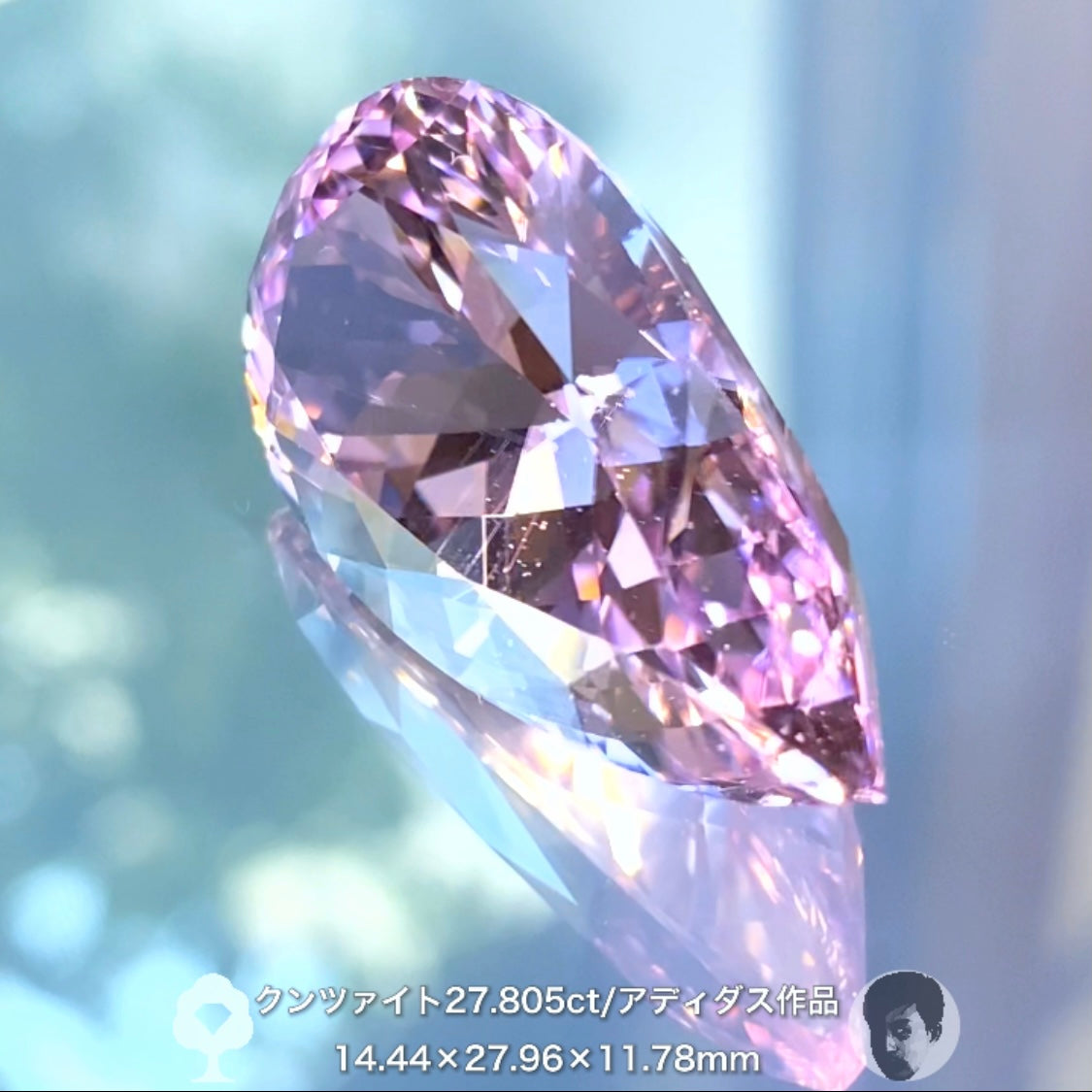 説明不要の美しさ✨貴重なアディダス作品💎大粒クンツァイト 27.805ct