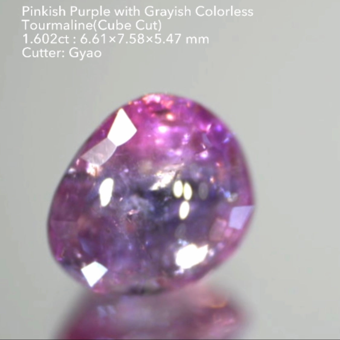 複雑な美色トルマリン(バフトップテーブル&変則キューブ) 1.602ct✨ゲオちゃん作品