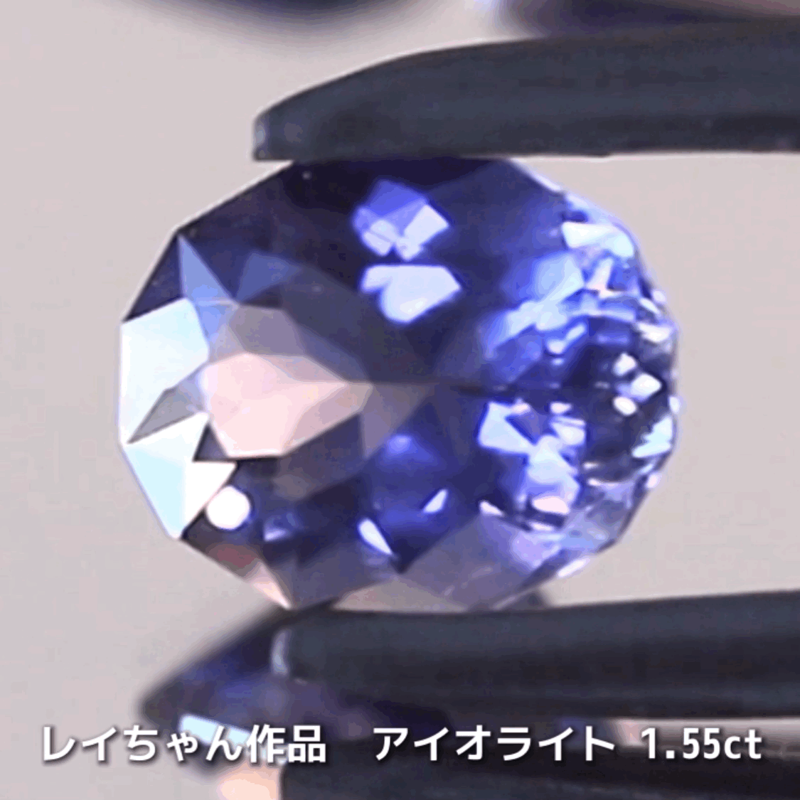 さぁ♪始まりました❗️【フライングSALE】作らなければ存在しないファンシーオーバル1.55ct💎アイオライトばかりの“青”の特集✨