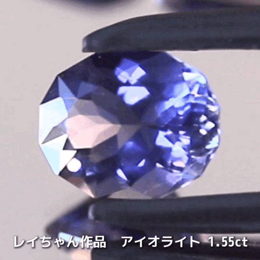 さぁ♪始まりました❗️【フライングSALE】作らなければ存在しないファンシーオーバル1.55ct💎アイオライトばかりの“青”の特集✨