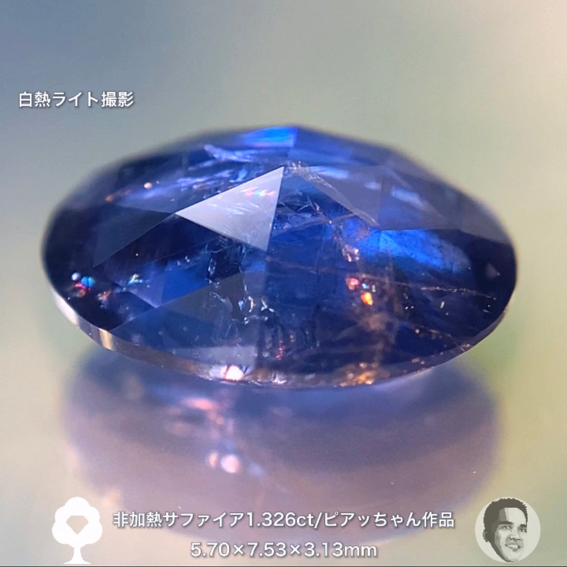 価値を感じる“趣とカット”✨ビルマ産非加熱サファイア1.326ct🔮ピアッちゃん作品