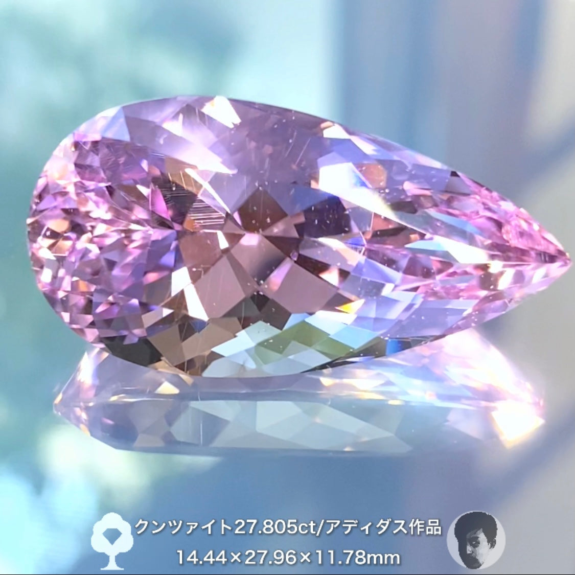 説明不要の美しさ✨貴重なアディダス作品💎大粒クンツァイト 27.805ct