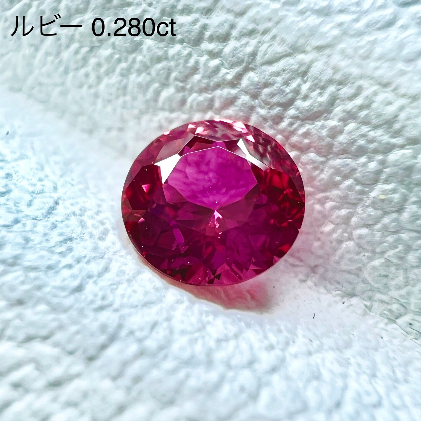 ノリセレクト【Cube】ルビー 0.280ct