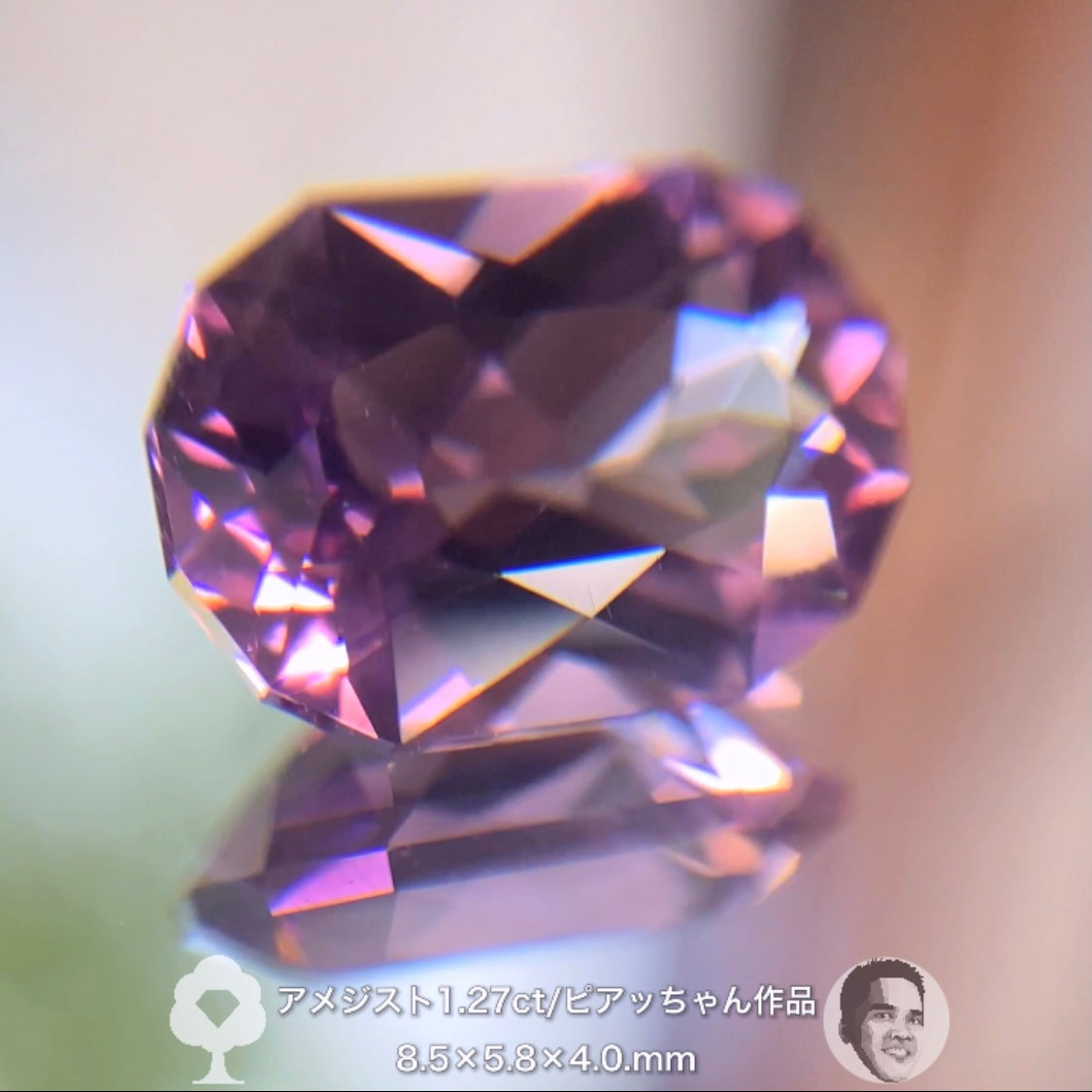 “美色ピンク”が煌めくアメジスト1.27ct✨ピアッちゃん作品
