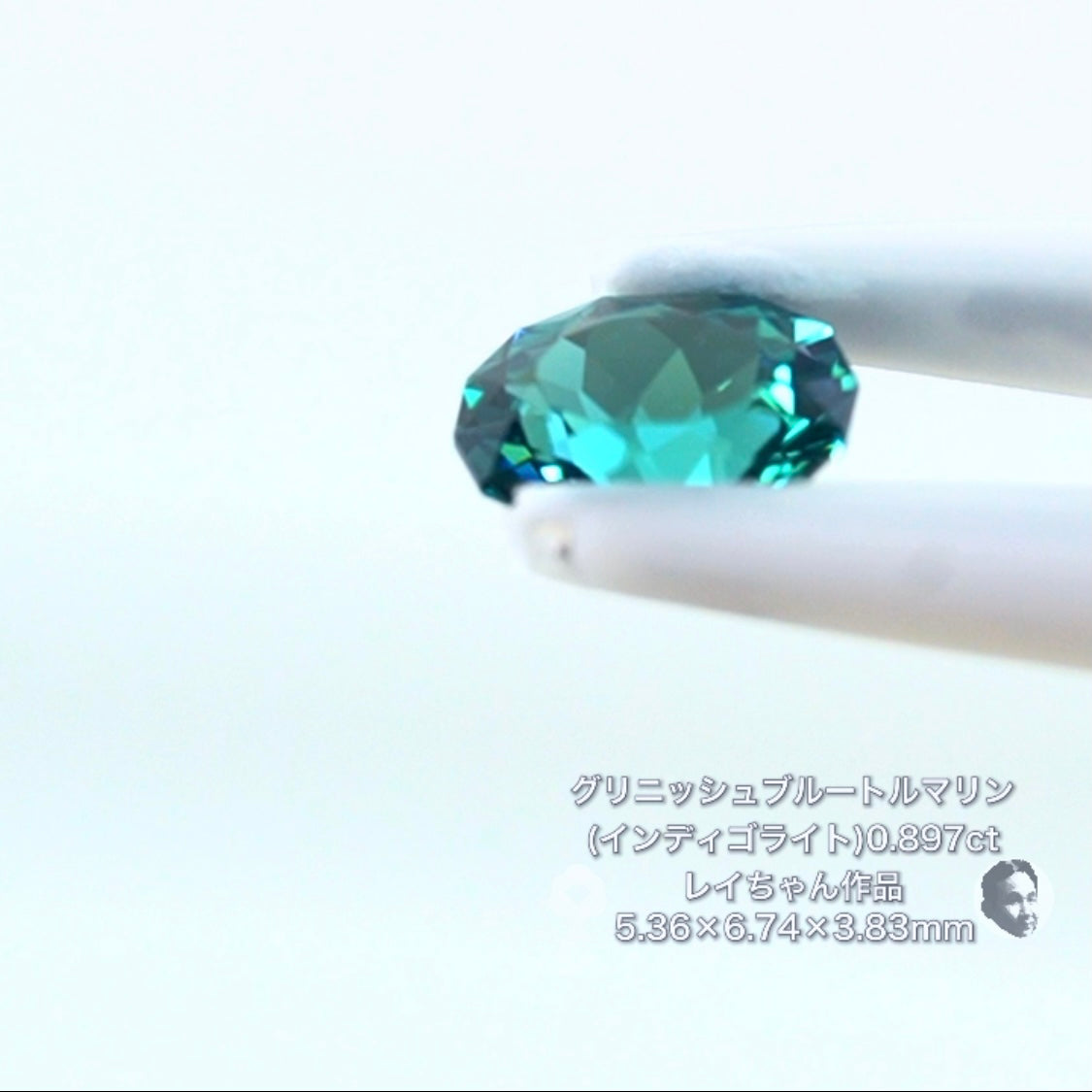 ハチャメチャ美しいグリニッシュブルートルマリン(インディゴライト) 0.897ct✨レイちゃん作品