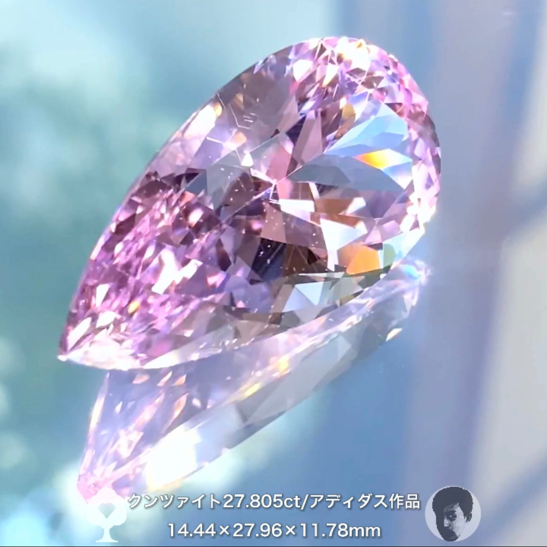 説明不要の美しさ✨貴重なアディダス作品💎大粒クンツァイト 27.805ct