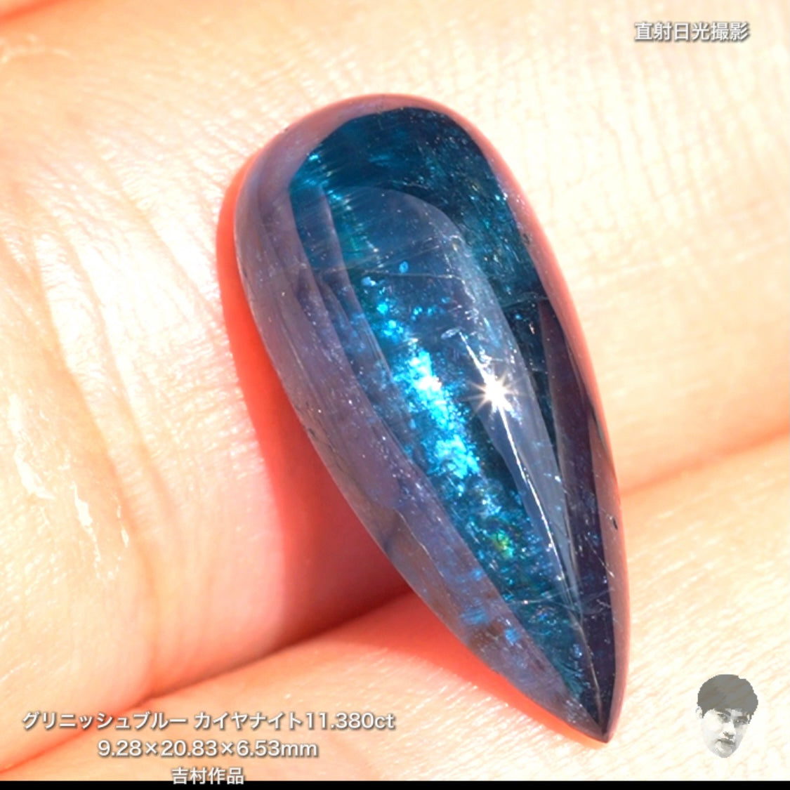 第2スタジオからご紹介✌️レアで綺麗な“グリニッシュブルー”カイヤナイト11.380ct💎吉村作品