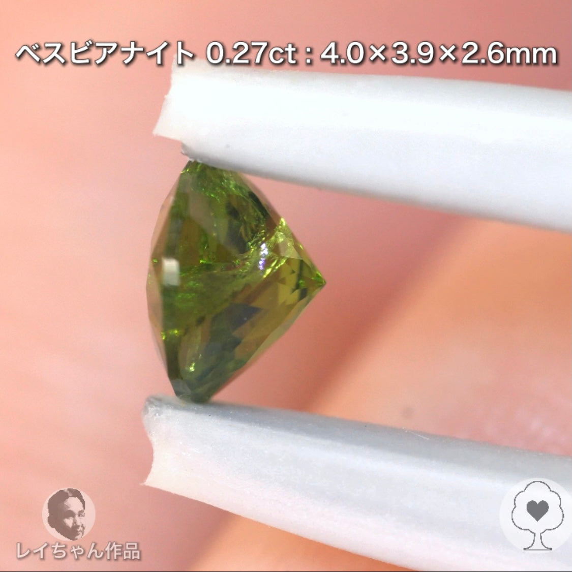 【GTC】からまるでツァボライトのようなシッカリ濃いグリーンのベスビアナイト0.27ct🌟レイちゃん作品💎GTJ名物【HPオークション】こちらはクーポンはごめんなさい🙏
