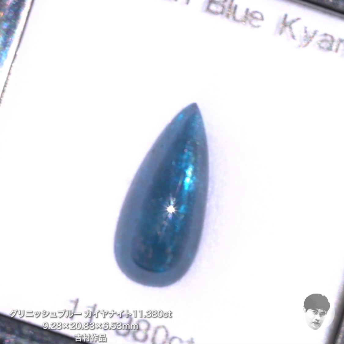 第2スタジオからご紹介✌️レアで綺麗な“グリニッシュブルー”カイヤナイト11.380ct💎吉村作品
