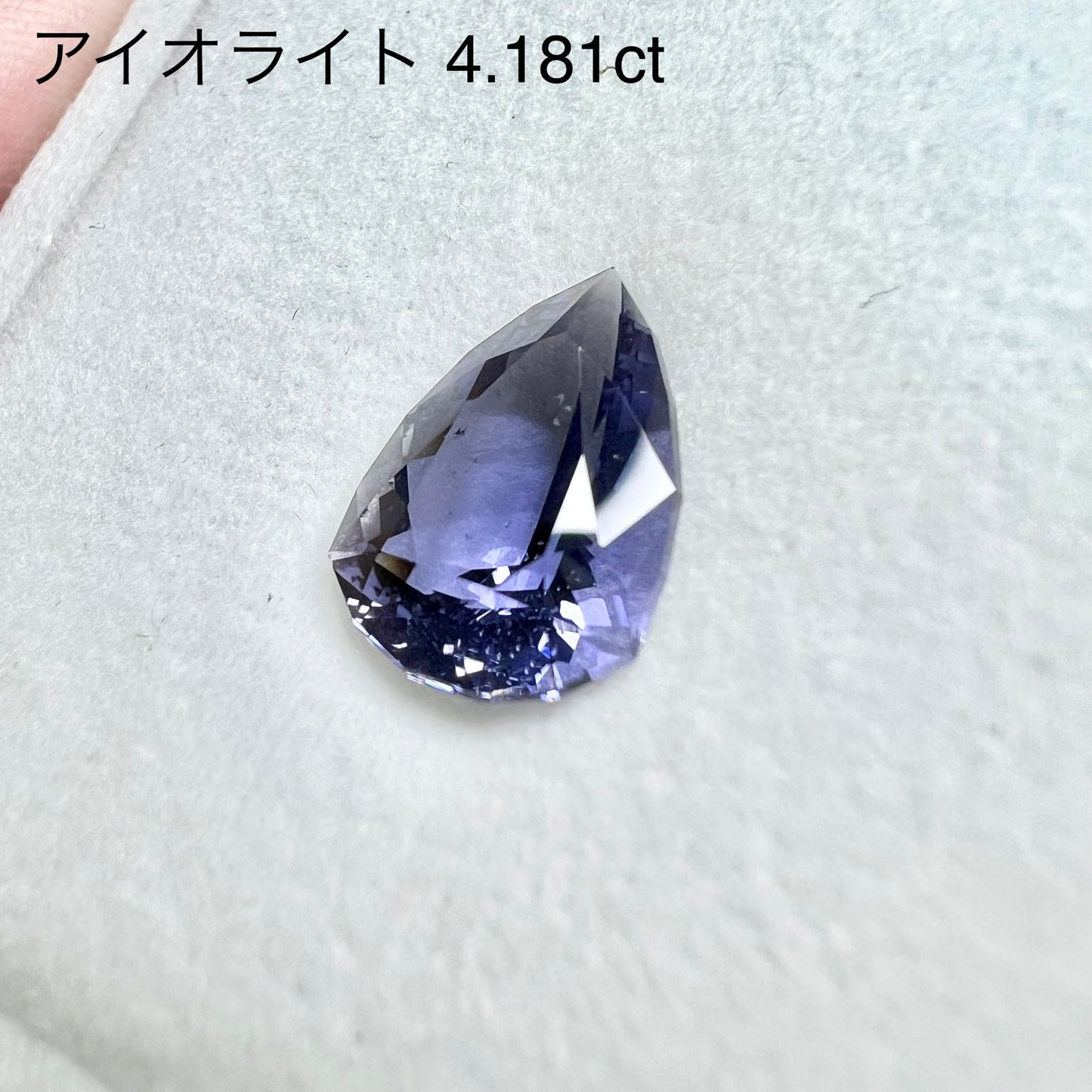 ノリセレクト【ファンシーペアシェイプ】アイオライト 4.181ct